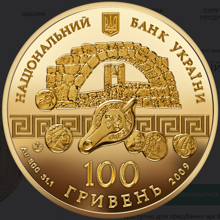 Національний банк України продає пам’ятну золоту монету номіналом 100 грн, присвячену Херсонесу Таврійському