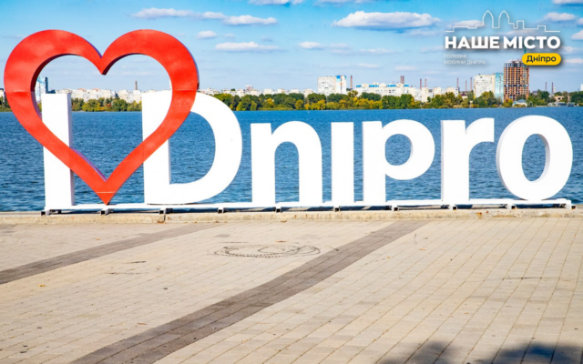 Афіша Дніпра на вихідні 10–11 жовтня: театри, планетарій, екскурсії та джаз