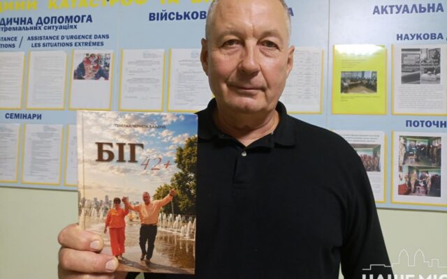 Дніпровський ветеран Валерій Чернета видав книгу «Біг» про виживання та відновлення