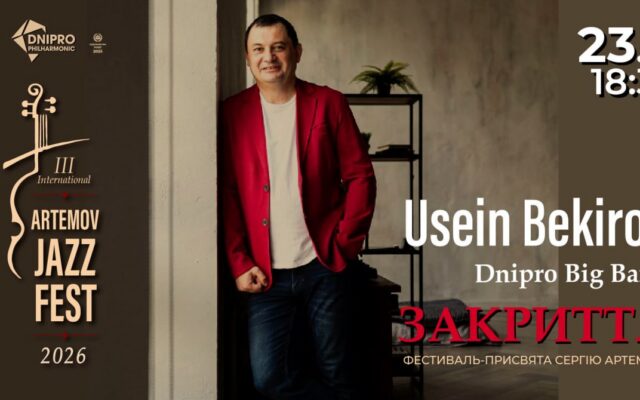 Фінал ARTEMOV Jazz Fest у Дніпрі: 23 жовтня виступить Усеін Бекіров і Dnipro Big Band
