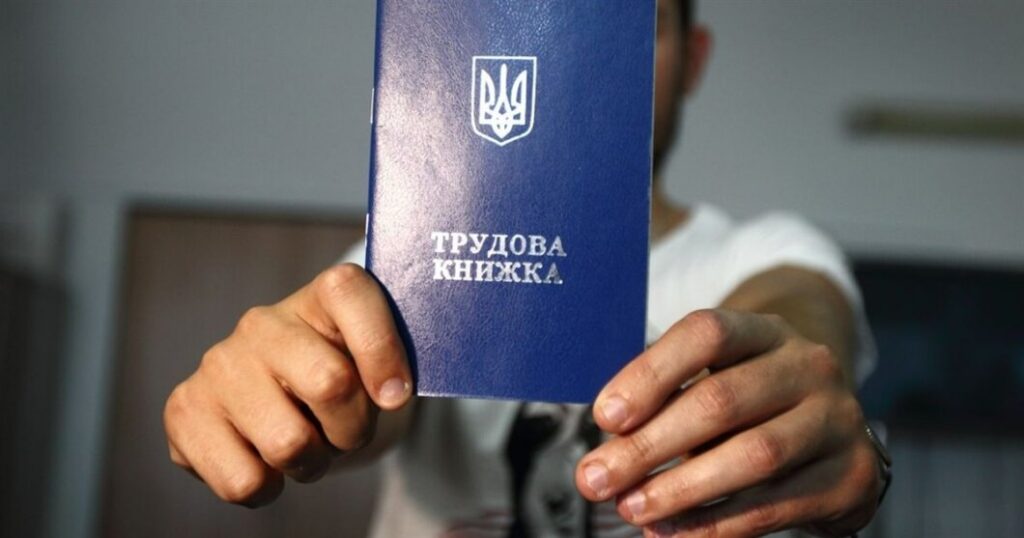Помилки у трудовій книжці, які можуть не зарахувати до стажу в Дніпрі